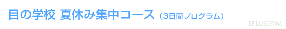 ڂ̊wZ ċxݏWR[Xi3ԃvOj