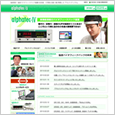 脳波測定器 アルファテックⅣ