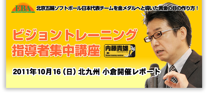 2011�N10��16 (��) �k��B ���q�J�Ã��|�[�g