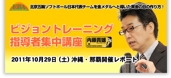 2011�N10��29 (�y) ����E�ߔe�J�Ã��|�[�g